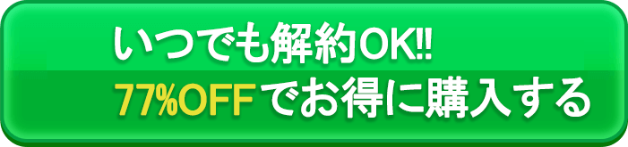 公式サイトはこちら