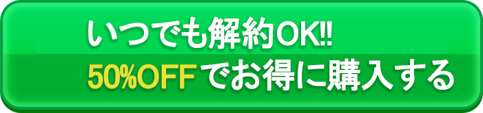 公式サイトはこちら