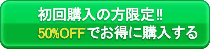 公式サイトはこちら