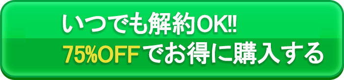 公式サイトはこちら